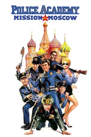 Police Academy: 7  Mission to Moscow (1994)